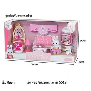 ชุดห้องห้องรับแขกกระต่าย มีอุปกรณ์ ขนาด 36x19 cm