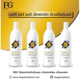 Farger FG เอฟ จี แฮร์ แคร์ ดีเวลล็อป 1000 มล. ไฮโดรเจน 3% 6% 9% 12% ผสม สีย้อม ครีมย้อม ผงฟอก