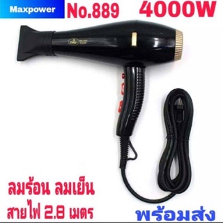 ไดร์เป่าผมมืออาชีพ 4000W ลมร้อน ลมเย็น สายไฟยาว 2.8 เมตร พร้อมหัวกระจายลม 2 หัว