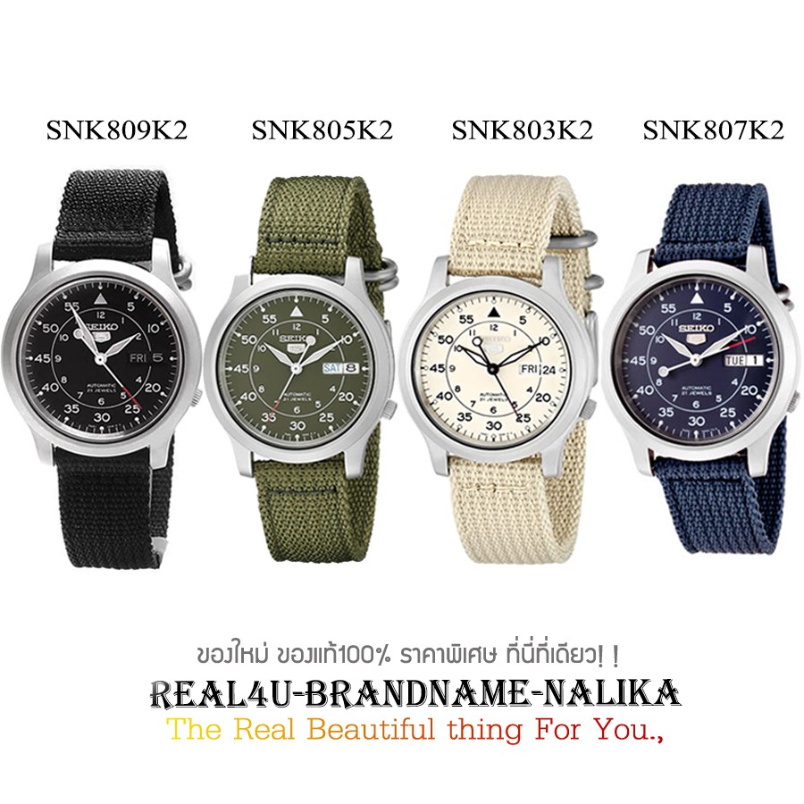 ของแท้💯% นาฬิกาข้อมือผู้ชาย SEIKO 5 Sports รุ่น SNK809K2/ SNK805K2/ SNK803K2/ SNK807K2