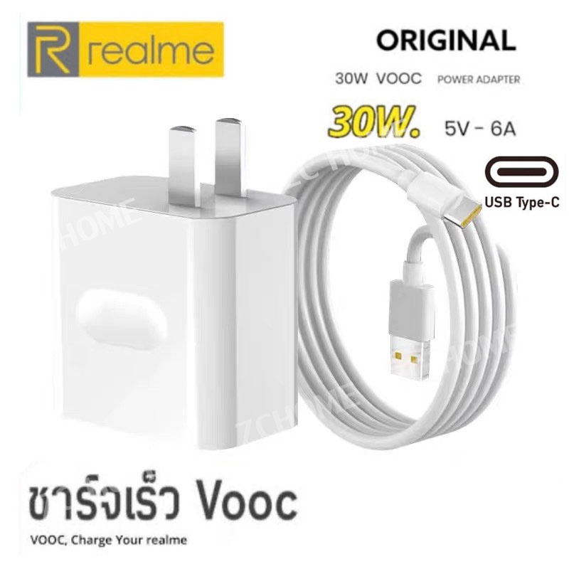 Realme TYPE C 30W Super Vooc ของแท้ รองรับการชาร์จเร็วแบบซุปเปอร์