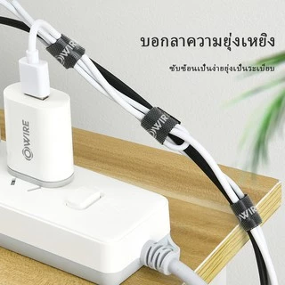 OWIRE สายรัดไนลอน สำหรับรัดเก็บสายอุปกรณ์อิเล็กทรอนิกส์ สายหูฟัง 1ชิ้น