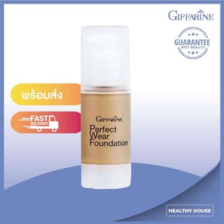 Giffarine กิฟฟารีน พอร์เฟคแวร์ ฟาวเดชั่น Perfect Wear Foundation รองพื้นสูตรน้ำ แต่คุมมันกันน้ำกันเหงื่อ