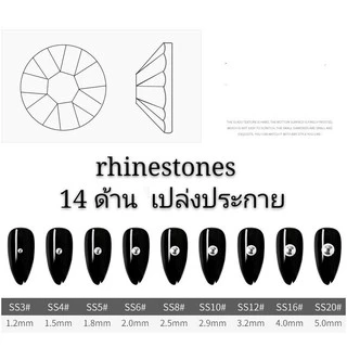 จัดส่งทันที ♡ Rhinestones เพชรชวา สีขาว 1440 เม็ด ( ฐานแน่นไม่หลุด)