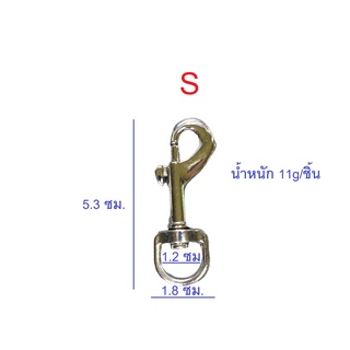 ตะขอ คอหมา ตัวดีด ท้ายตัวD ขนาดS 53mm