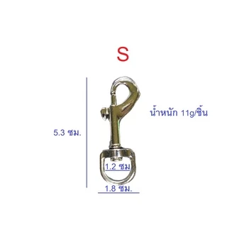 (1ตัว) ตะขอ คอหมา ตัวดีด ท้ายตัวD มี3ขนาด