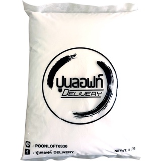 ปูนลอฟท์Delivery สีขาว WH001 ปริมาณ 1ถุง 5kg. (สินค้าเฉพาะปู…