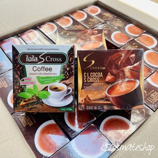 กาแฟไฉไล เอส ครอส S Cross​ Coffee​ / โกโก้​ เอส ครอส Cocoa​ S Cross  อาหารเสริม​ลดน้ำหนัก สำหรับคน​ดื้อยา (1กล่อง10ซอง)​