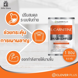 L-CARNITINE AND INULIN COMPLEX Orange Flavour สารสกัดจากพริก (ดีท็อกซ์) แอล-คาร์นิทีน แอนด์ อินูลิน คอมเพล็กซ์ 1 ซอง