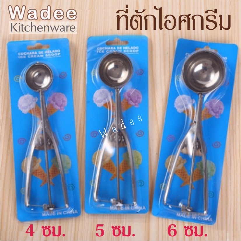 ที่ตักไอศครีมสแตนเลส สกู๊ปตักไอศกรีม ที่ตักไอติม ที่ตักคุ้กกี้ (แบบหนา)