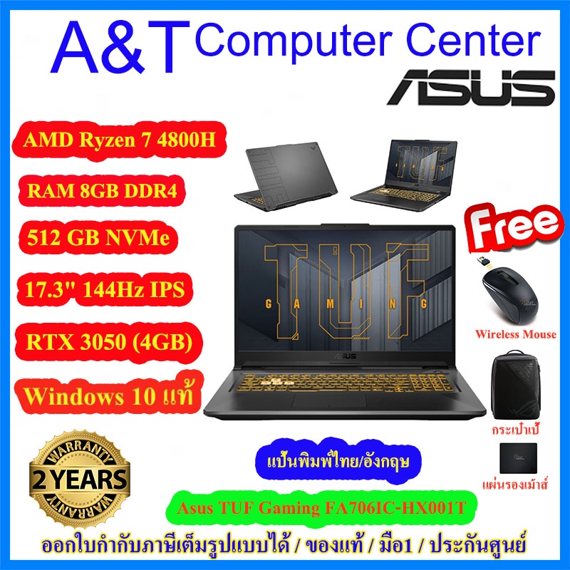 (ร้านค้าตัวแทนAsus)Notebook Asus TUF Gaming A17 FA706IC-HX001T,Ryzen 7-4800H/8GB/512GB PCIE/RTX 3050/17.3"144Hz/Win10/2Y