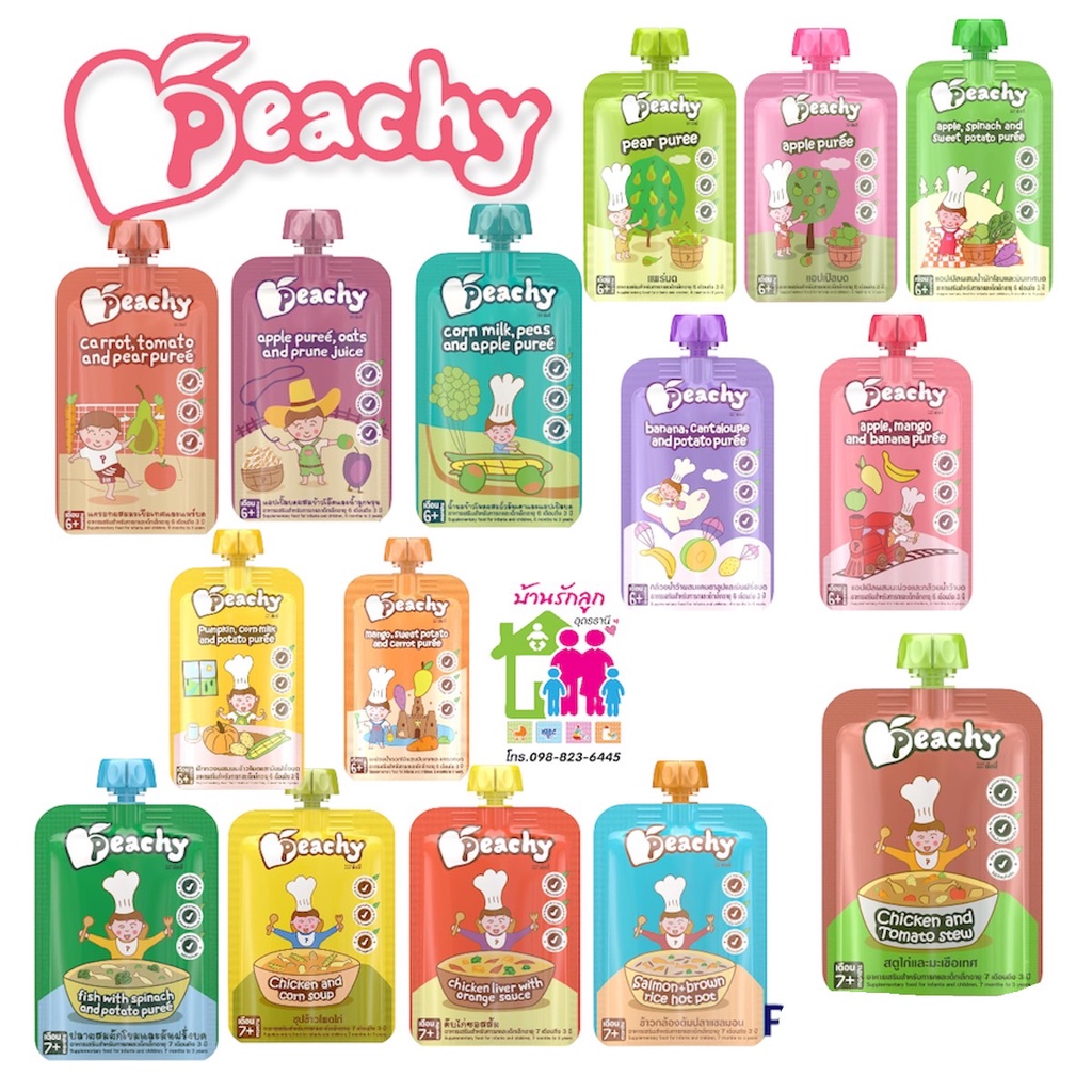 7 แถม 1 ( แถมรสแพร์บด ) Peachy อาหารเสริมพีชชี สำหรับ 6 เดือนขึ้นไป/7เดือนขึ้นไป (เลือกรสได้)