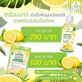 Lemon  Spring Sea Water   AHA SERUM BODY  WHITENING  BOOSTER  ซอง50กรัม