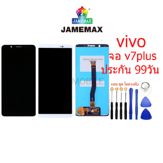 หน้าจอ LCD VIVO V7 PLUS  หน้าจอ LCD VIVO V7PLUS