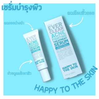 Happy to The Skin Ever Clear Acne Fighting Treatment Serum 30ml.เซรั่มลดการเกิดสิว