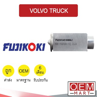 วาล์วแอร์ แท้ ฟูจิโคคิ วอลโว่ ทรัค แอร์รถยนต์ VOLVO TRUCK 112 509