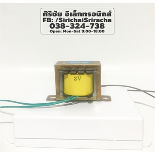 Input 220VAC. Output 0-3VAC.  300mA. หม้อแปลง หม้อแปลงไฟ [AC Transformer]