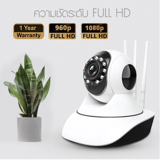 กล้องวงจรปิด กล้องวงจรปิดไร้สาย ​2ล้านพิกเซล​ wifi wireless audio IP Camera มีอินฟาเรด ภาพชัดในที่มืด ควบคุมผ่านมือ