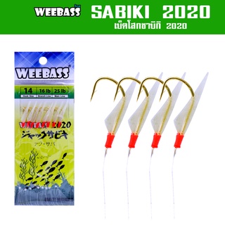 WEEBASS ตาเบ็ด - รุ่น SABIKI 2020 ซาบิกิ เบ็ดโสก ชักโง้ง