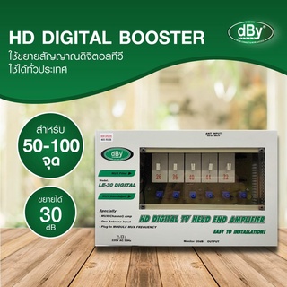 สั่งปุ๊บ ส่งปั๊บ🚀Dby Booster LE-30 (กรุงเทพฯ และปริมณฑล) บูสเตอร์เพิ่มสัญญาณระบบทีวีดิจิตอลอพาร์เม้นท์ โรงแรม