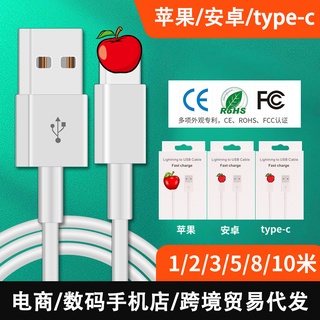 สายชาร์จโทรศัพท์มือถือ type-c แอนดรอยด์ พอร์ต usb ยาว 2 เมตร สําหรับ Apple Huawei Android