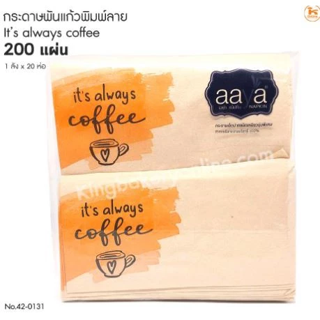 กระดาษพันแก้วพิมพ์ลาย it's always coffee 200 แผ่น