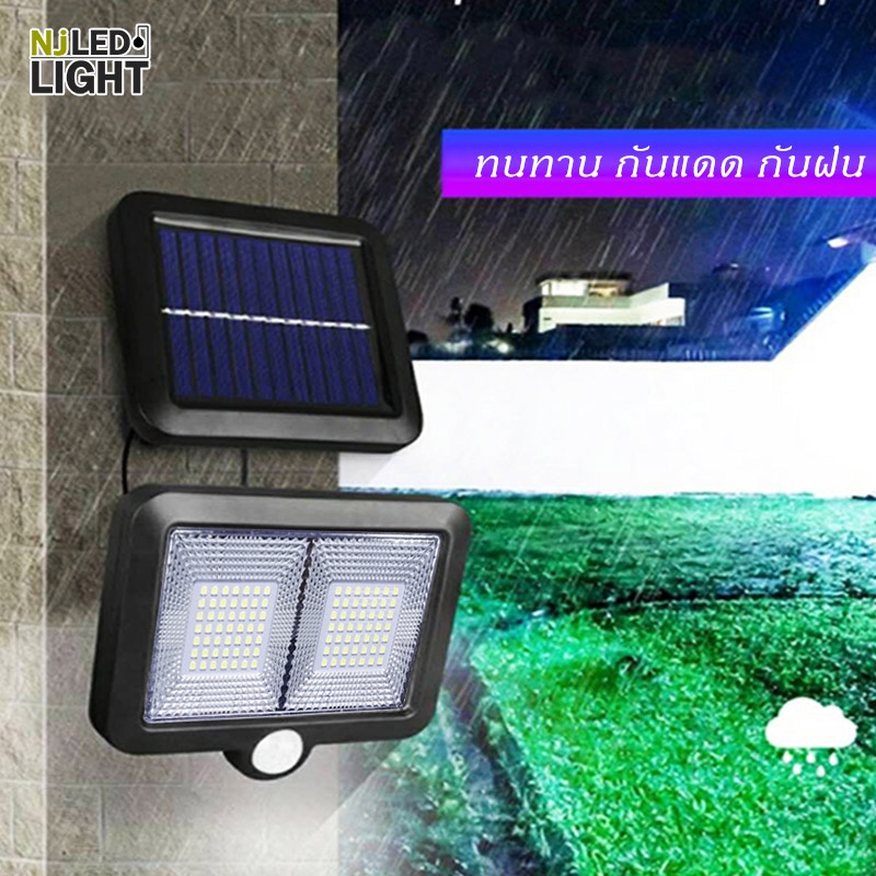 NJLED LIGHT SL-F98 /SL-F108 ไฟติดผนัง ไฟฉุกเฉิน ไฟโซล่าร์เซลล์ SOLAR WALL LIGHT
