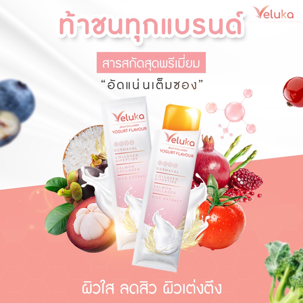 Beauty Supplements 129 บาท Veluka jelly collagen คอลลาเจน ปริมาณ 10,000 Mg !! บำรุงผิว ลดสิวซองเดียวจบทุกปัญหาผิว !! คอลลาเจน dipeptide + MP100 Health