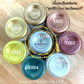 ผงกลิตเตอร์แต่งเค้ก ผงสียูนิคอร์น สีผงปัดแต่งเค้กfood grade