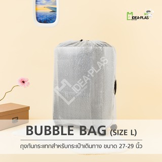 IDEAPLAS ถุงคลุมกระเป๋าเดินทาง (Bubble Bag) Size L