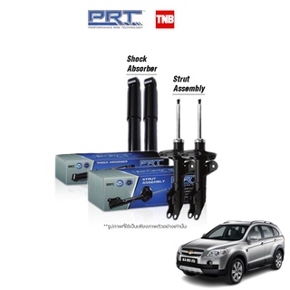 PRT โช๊คอัพ Chevrolet Captiva เชฟโรเลต แคมติว่า ปี 2008-2014