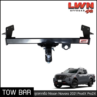 ชุดลากเรือ ลากพ่วง Nissan Navara N2021 Pro4X Pro2X หางลาหเรือ โทว์บาร์ Tow Bar นิสสัน นาวาร่า 4ประตู แค็ป ตอนเดียว