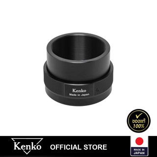 Kenko T-mount lens สำหรับกล้อง Nikon1-mount