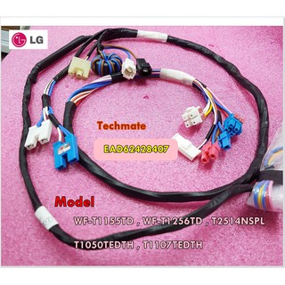 อะไหล่ของแท้/สายไฟเครื่องซักผ้าแอลจี/LG/ Harness,Multi/EAD62428407