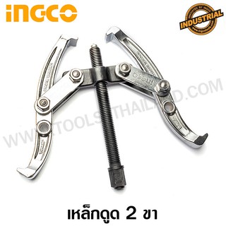 INGCO เหล็กดูด 2 ขา ขนาด 6 นิ้ว รุ่น HGP08026 (Two jaws puller)