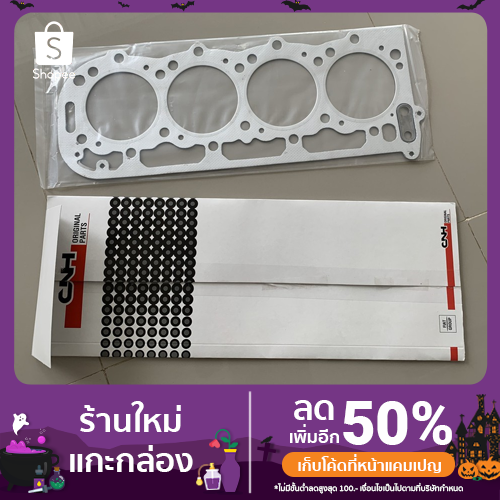 ปะเก็นฝาสูบรถไถฟอร์ด Ford 6610-6640