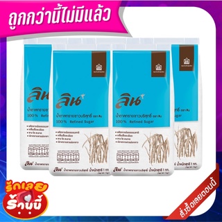 ลิน น้ำตาลทรายขาวบริสุทธิ์ 1 กก. x 5 ถุง Lin Pure Refined Sugar 1 kg x 5 Bags