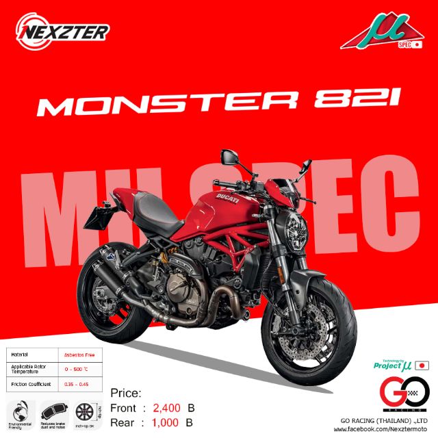 ผ้าเบรค Monster 821 Nexzter Ducati Monster821 brake pads.