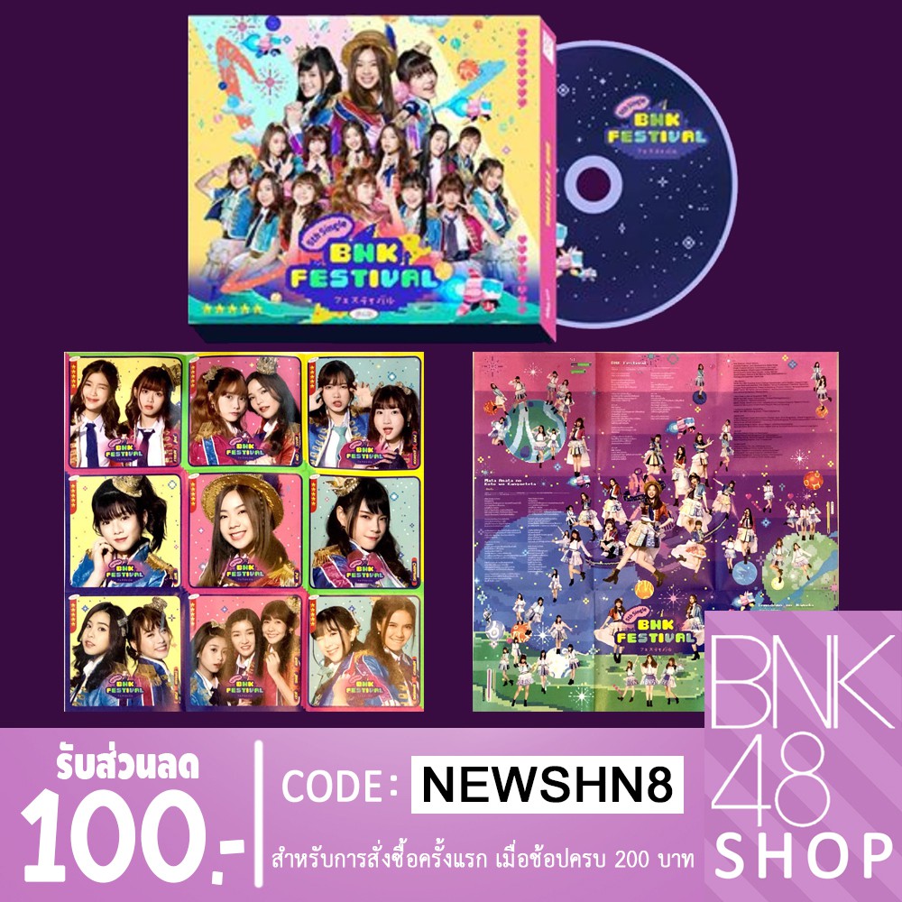 พร้อมส่ง BNK48 | CD + มินิโปสเตอร์ | BNK FESTIVAL **ไม่มี รูปสุ่ม และ บัตรจับมือ***