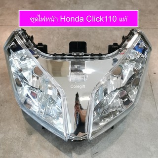 ไฟหน้า Honda Click110i แท้