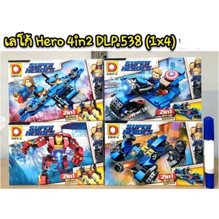 เลโก้ DLP538 ชุด Hero 4in2 (4 กล่องรวมเป็น 2 แบบตามรูปค่ะ) noy