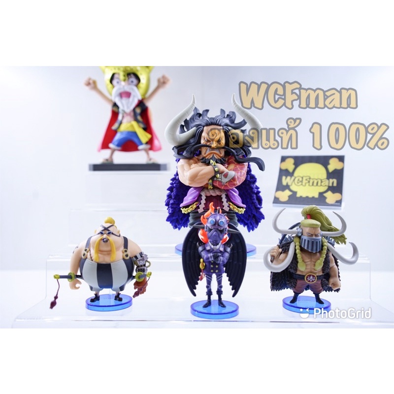 Lot 11 Figurines One Piece WCF – Beast Pirates Kaido Family – Banpresto