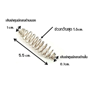 สปริงกรรไกรตัดเงาะ สปริงกรรไกรแต่งกิ่ง สปริงหัวท้ายเรียว