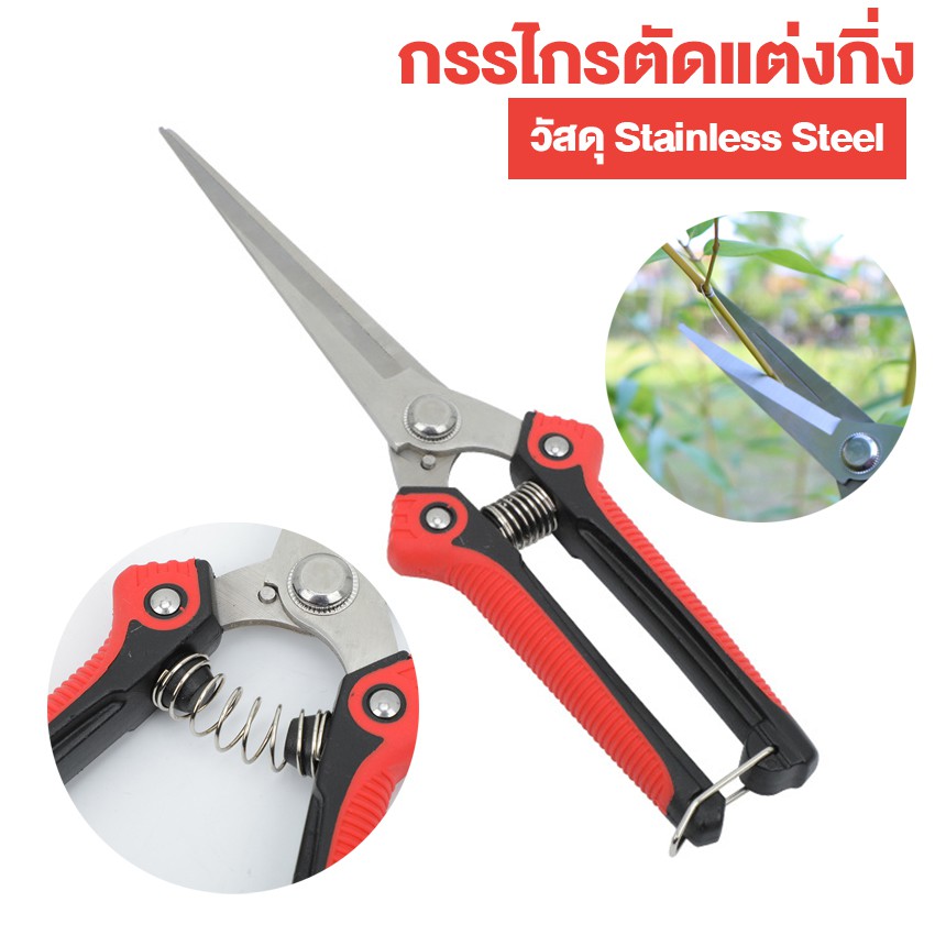 Megahouse กรรไกรตัดกิ่ง คีมตัดกิ่งไม้ ปลายแหลม No.Y556