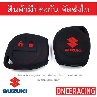 ซิลิโคนกุญแจ เคสกุญแจรถ ปลอกกุญแจ รถยนต์ SUZUKI Swift สวีฟ , Ciaz , Ertiga , Celerio คุณภาพดีเกรดA สีดำปุ่มแดง 2ปุ่มกด