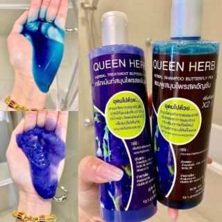 (แท้/พร้อมส่ง) แชมพู+ครีมนวดสมุนไพรอัญชันQUEEN HERB