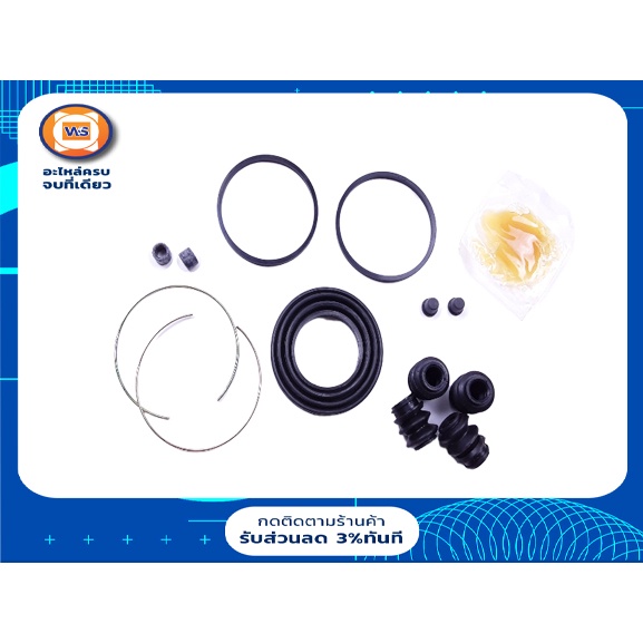 Mitsubishi ชุดซ่อมดิสเบรคหน้า หรือยางดิสเบรค อะไหล่รถยนต์ รุ่น สตาร์ด้า L2800 ตัวต่ำ ตัวสูง   (1ชุด)