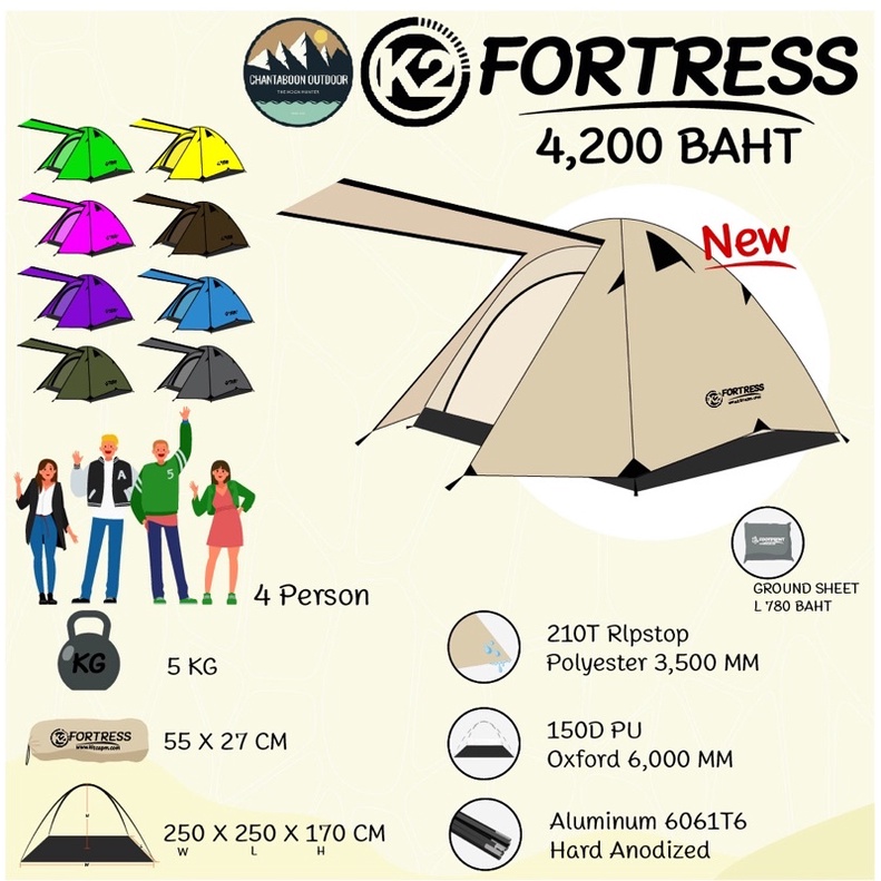 เต็นท์แคมป์ปิ้ง เต็นท์นอน 4-5 คน K2 fortress ประกะนตลอดอายุการใช้งาน