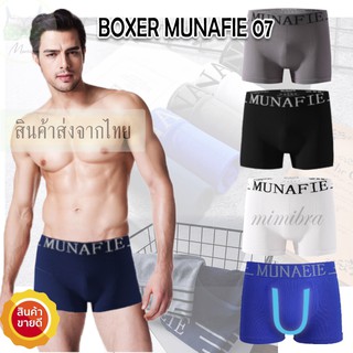 แหล่งขายและราคา[MNF-07] LL mimibra boxerชาย กางเกงในชาย  กางเกงในบ๊อกเซอร์ Munafie Boxerman (ขายดีที่1)อาจถูกใจคุณ