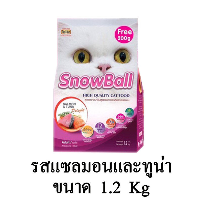 SnowBall อาหารแมว รสแซลมอนและทูน่า ขนาด 1.2 KG.